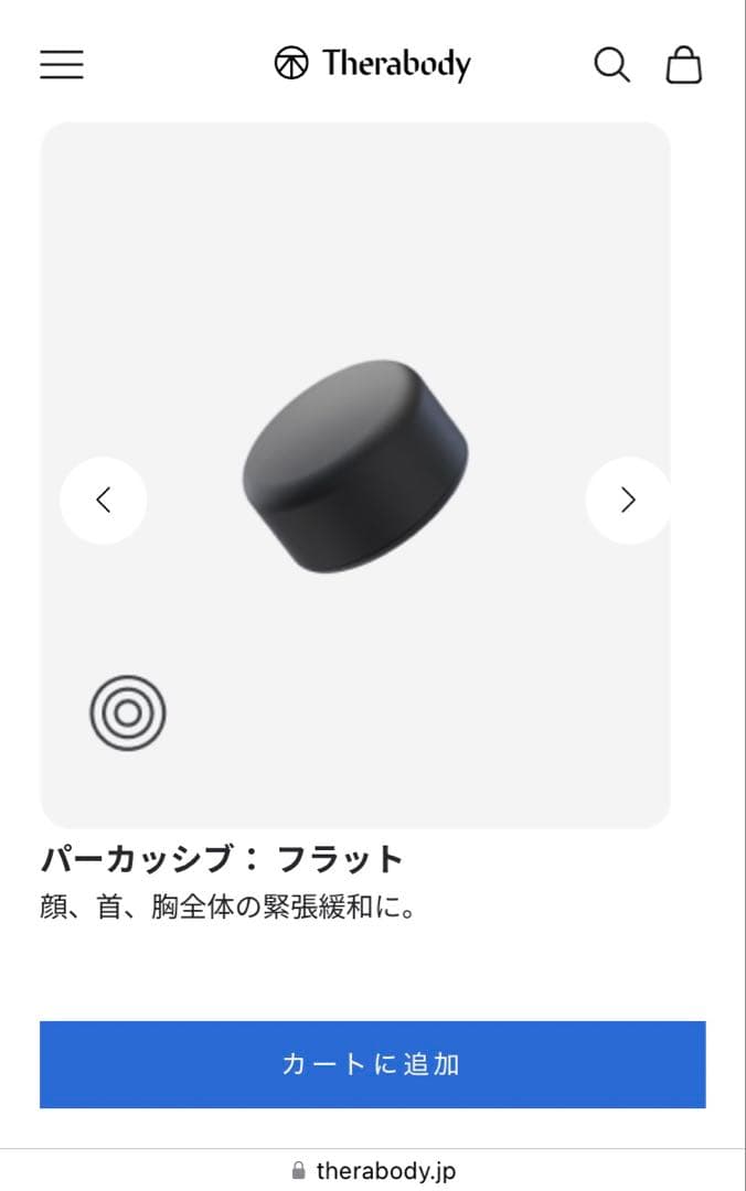 TheraFace PRO Therabody セラガン