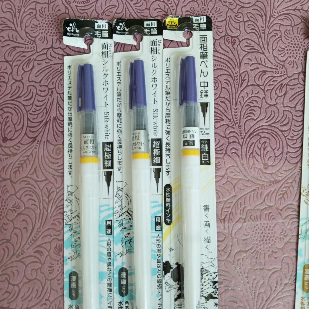 己書　他　筆ペン　カートリッジ他イロイロ