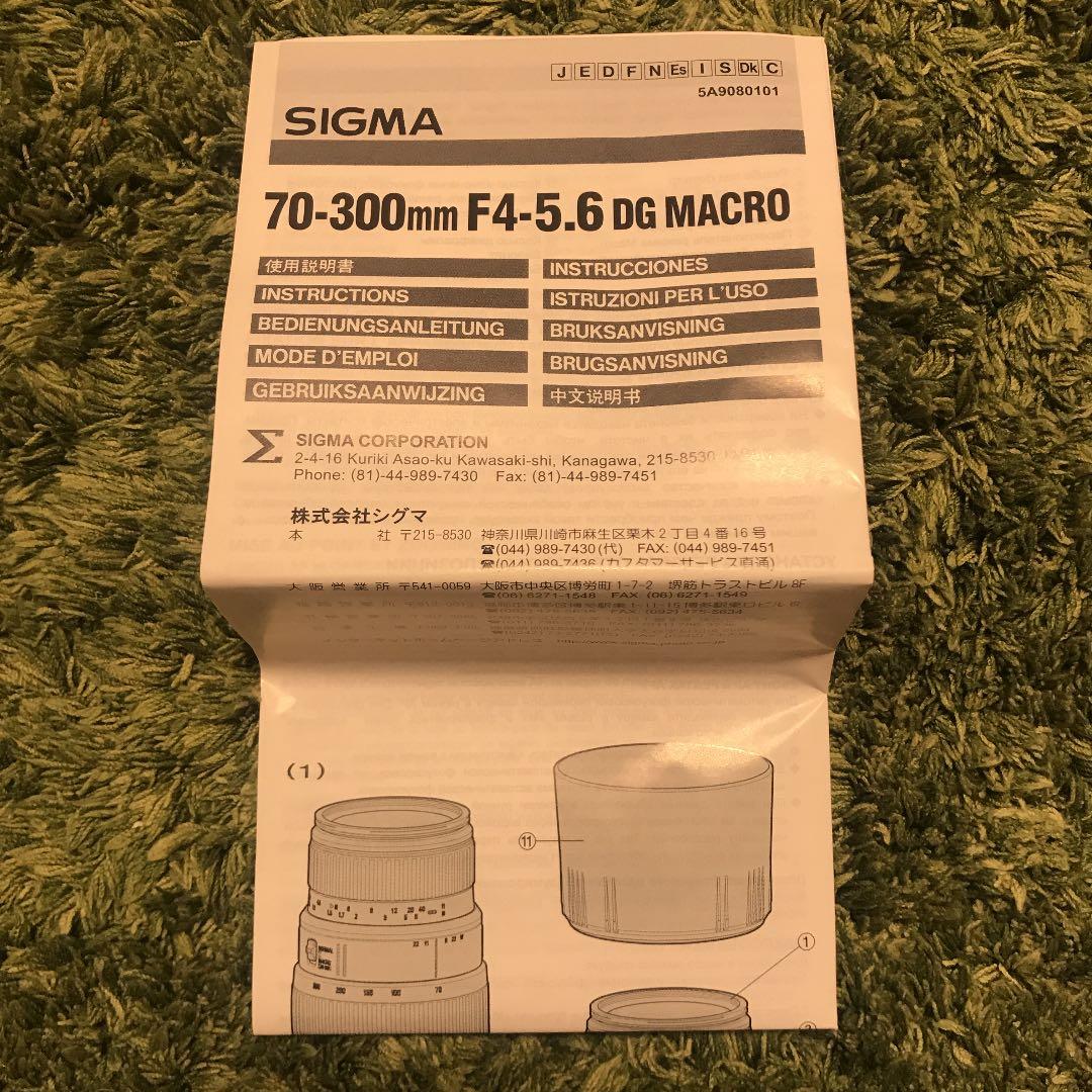 【値下げ】SIGMA 70-300F4-5.6DG MACRO/P