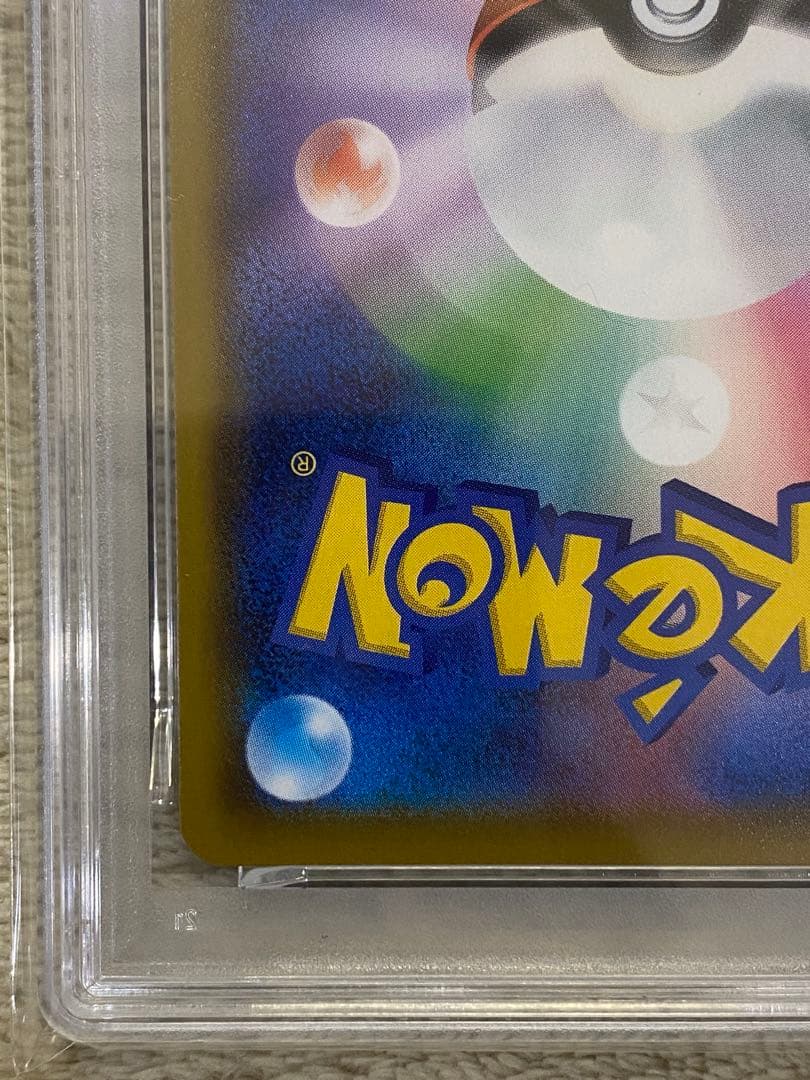 【PSA10】アーゴヨン＆アクジキングGX SR オルタージェネシス　SM12