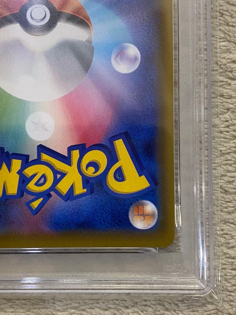 【PSA10】アーゴヨン＆アクジキングGX SR オルタージェネシス　SM12