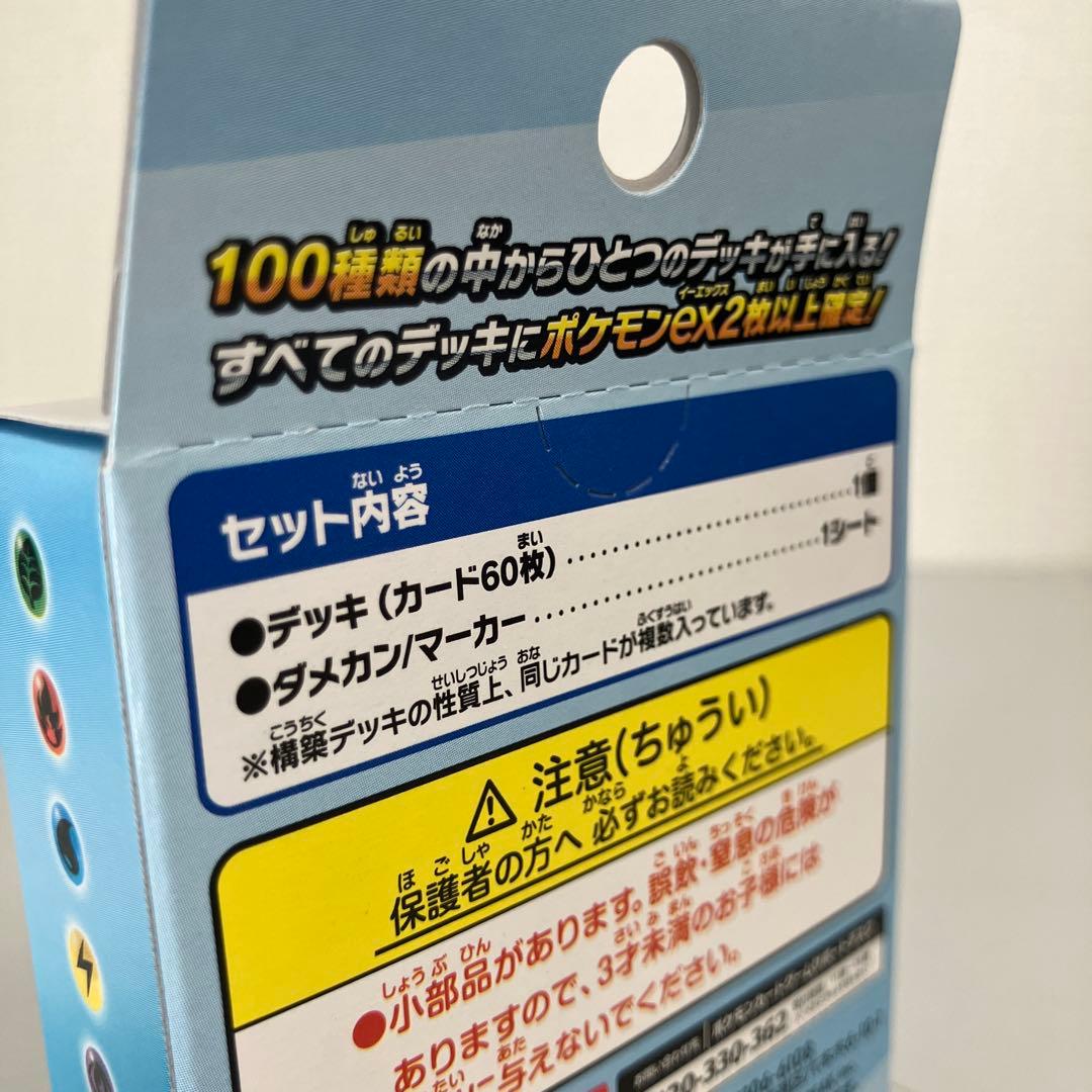 ポケモンカードゲーム MEGA スタートデッキ100 バトルコレクション