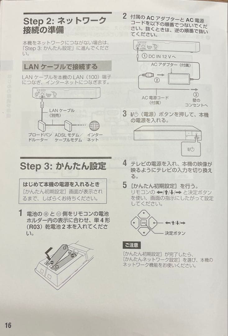 SONY ブルーレイプレイヤー　BDP-S1500 再生専用 [超美品]