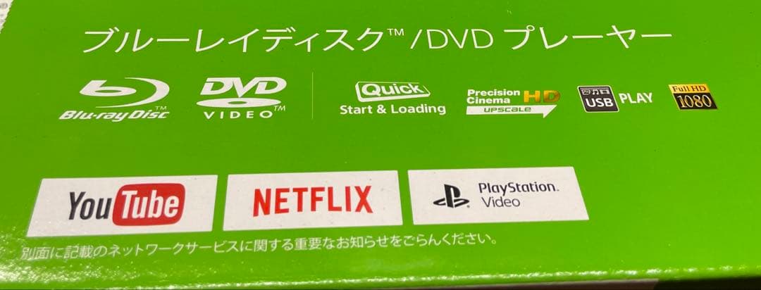 SONY ブルーレイプレイヤー　BDP-S1500 再生専用 [超美品]