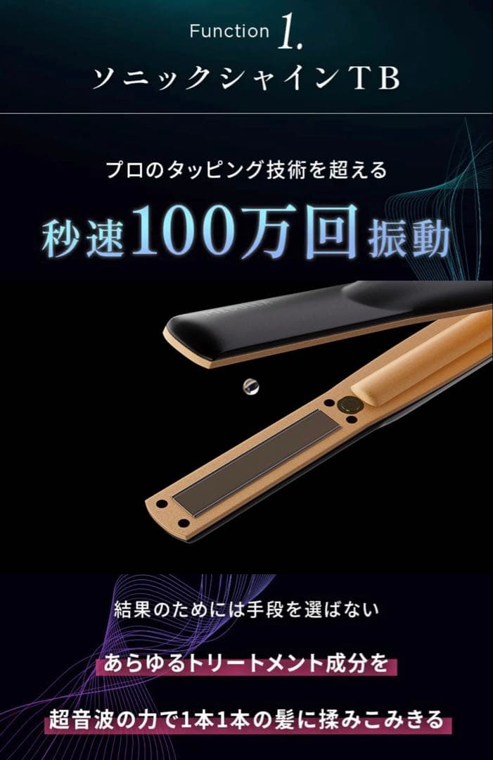 メドュラ　ソニックシャインプロ