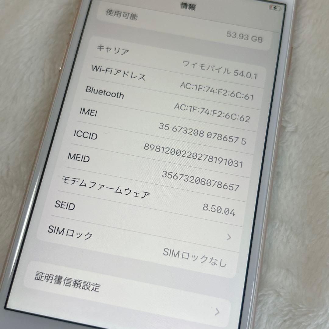 ✨極美品✨ iPhone8 ピンクゴールド64GB 最大容量74%