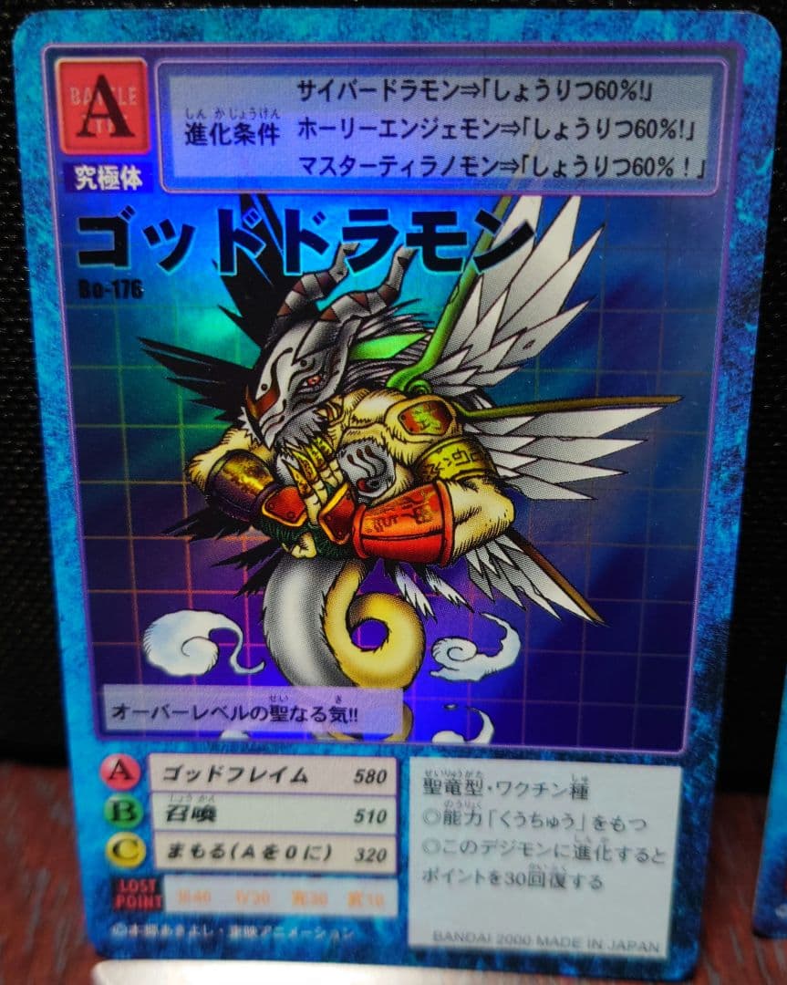 旧デジモンカード　メタルグレイモン　Bo-1他5枚付き