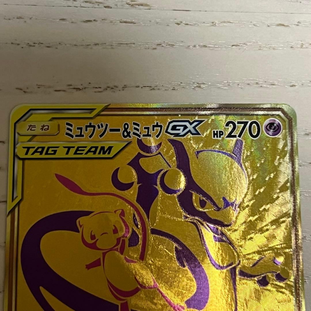 ミュウツー&ミュウGX UR SM12a TAG TEAM GXタッグオールス…
