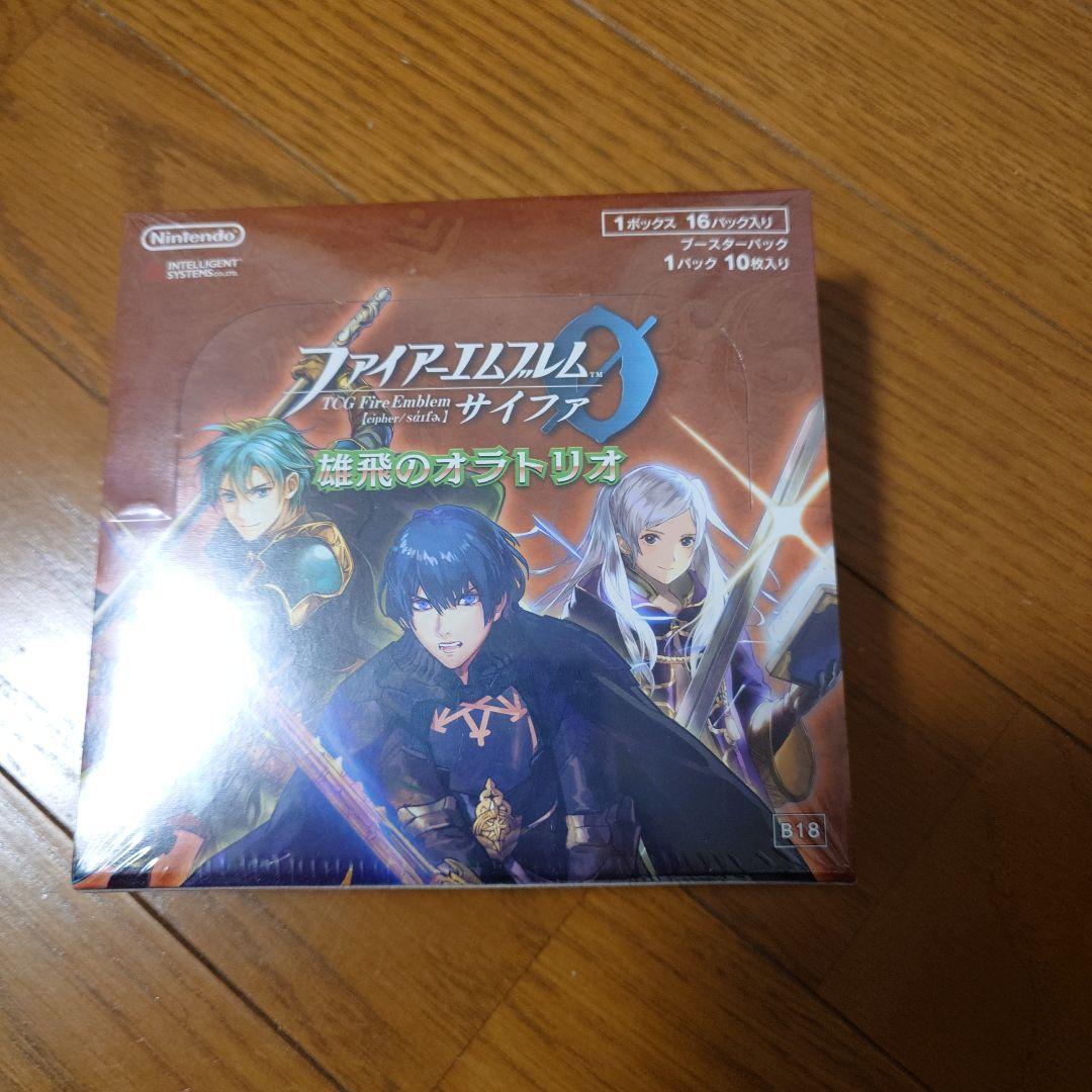 サイファ　雄飛のオラトリオ　box　未開封　シュリンク付き