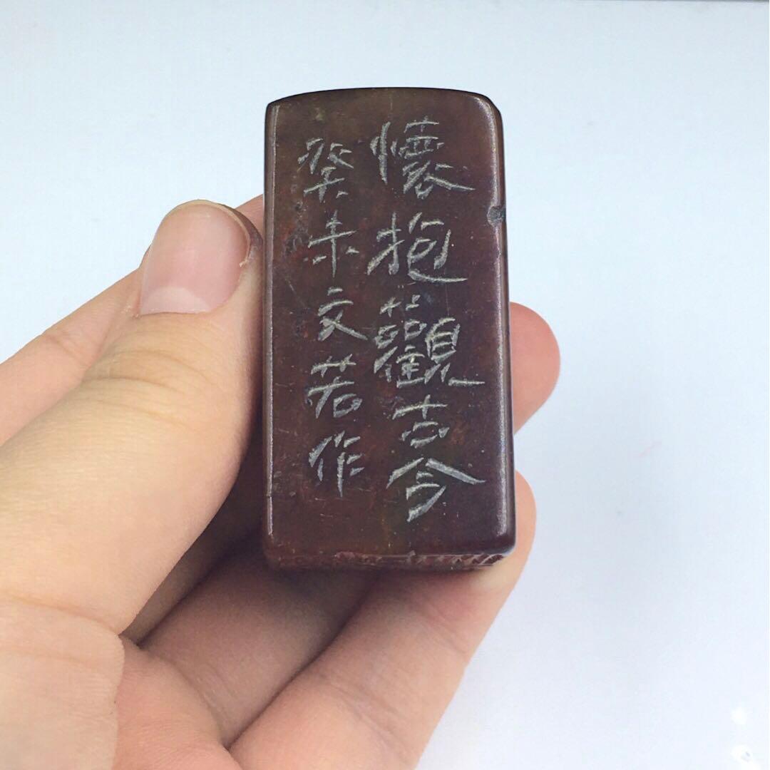 旧蔵　古印鑑　「懷抱觀古今」篆刻 青田玉石 時代物 アンティーク