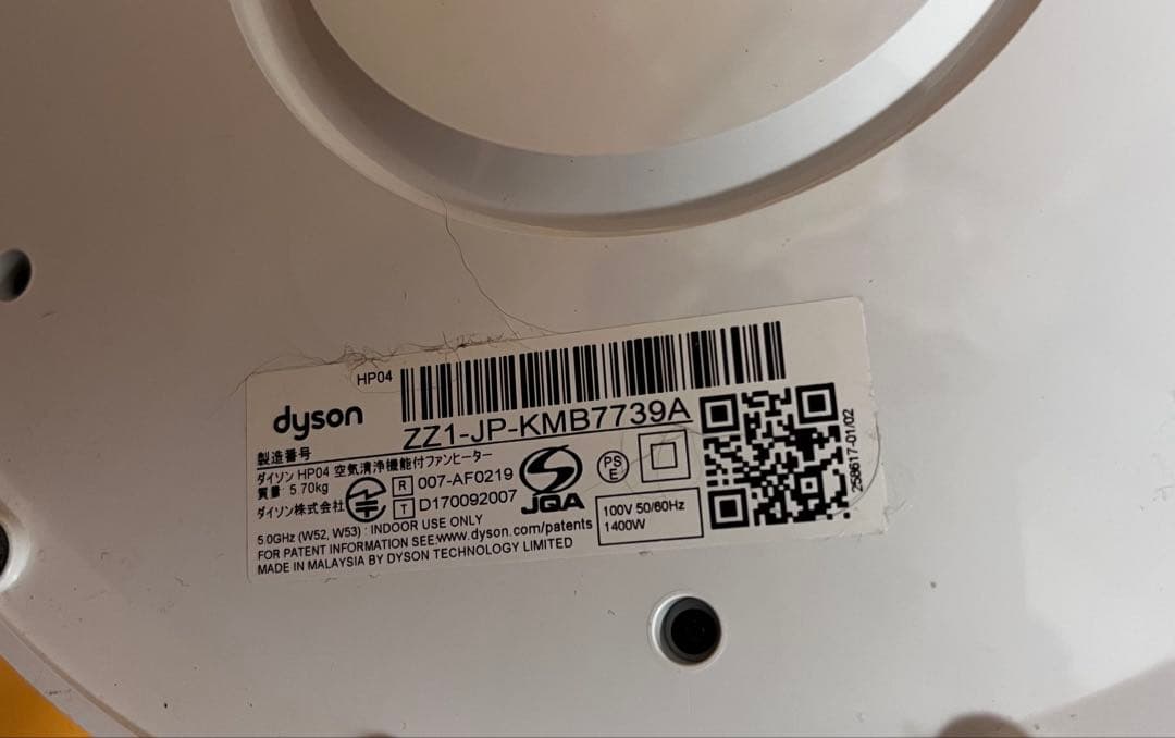 Dyson 空気清浄機能付きファンヒーター　ジャンク　引き取り希望