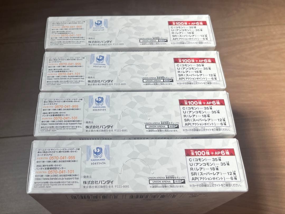 ユニオンアリーナ Re:ゼロから始める異世界生活 新品未開封 4box