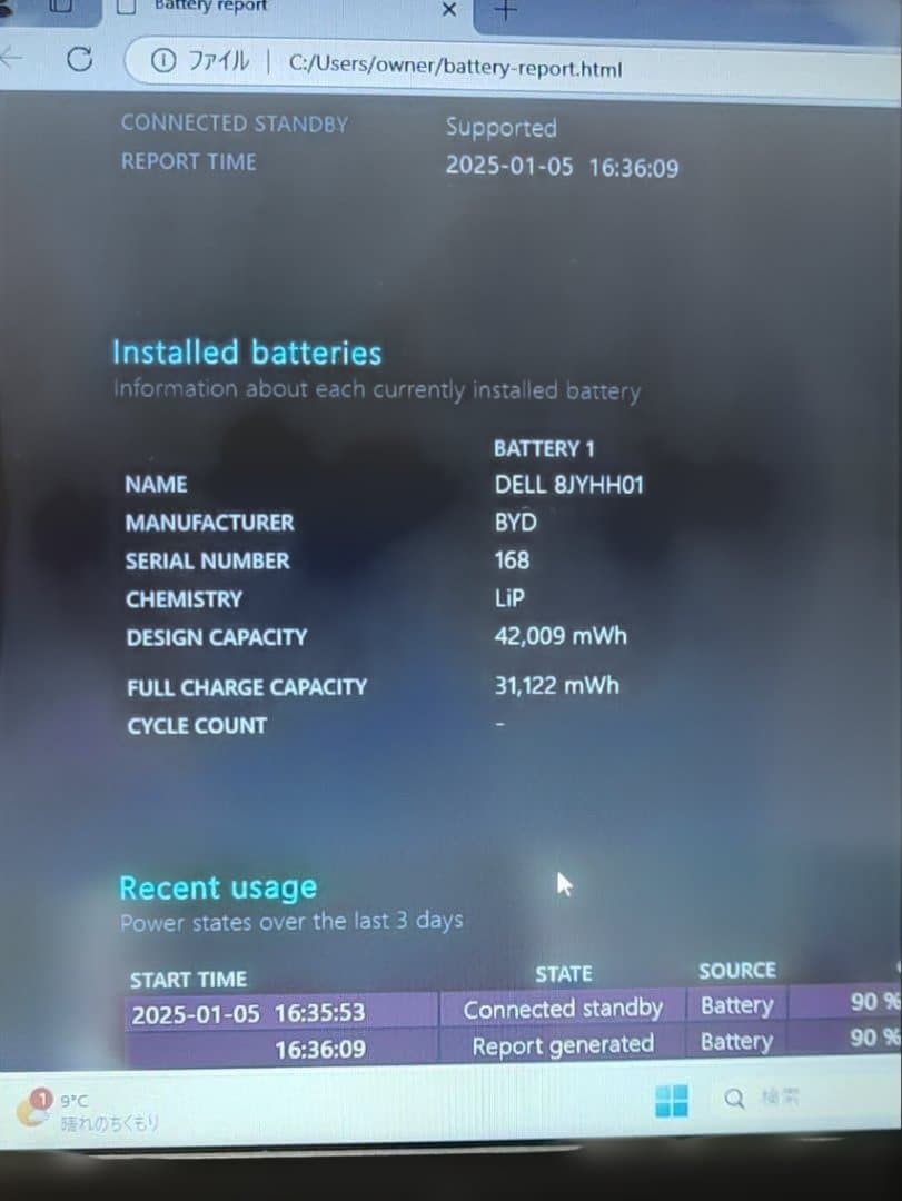 feuille00　　Dell Latitude5300 i5-8265U