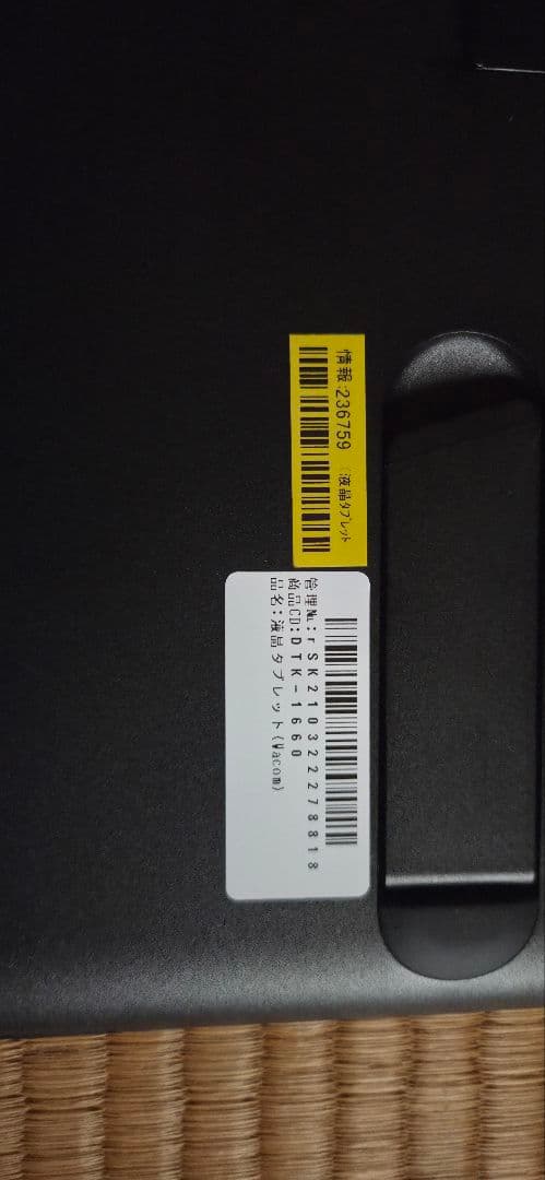 最終値下げ Wacom Cintiq 16 DTK1660K 液晶ペンタブレット