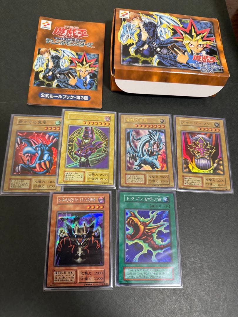 遊戯王EX×1、EX-R×1、各バインダー保存分1セットずつ