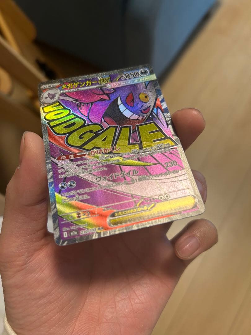 MEGAドリームexメガリザードンX ex メガゲンガーex MA ポケカM2a