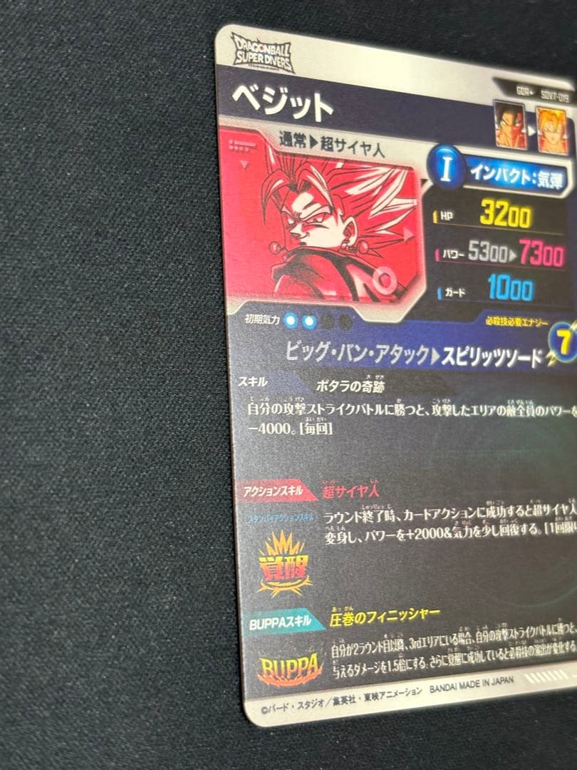 SDV7-019 GDR★ ベジット パラレル