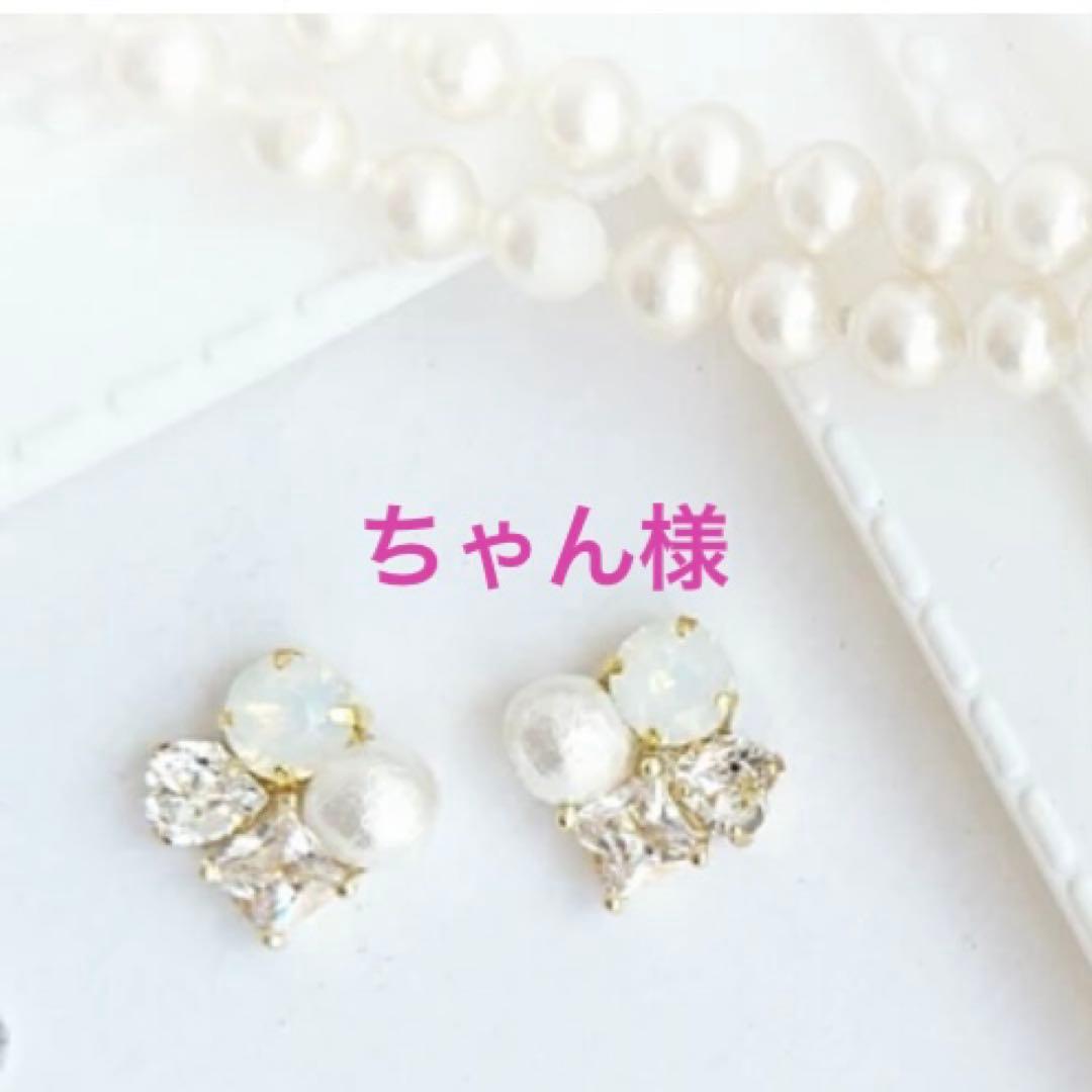 ちゃん様　❺10本 ⑥5本