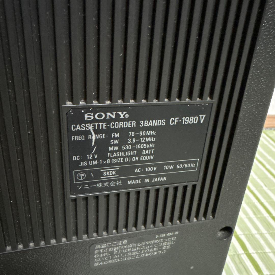 ソニー SONY カセットコーダー ラジカセ CF-1980V 3バンド　レトロ