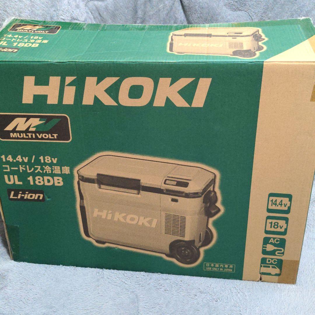 ＊専用＊ HiKOKI コードレス冷温庫 UL18DB　蓄電池2個付き