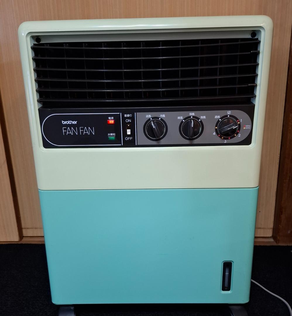 気まぐれ価格！昭和レトロ　brother　FAN FAN 冷風扇　可動品