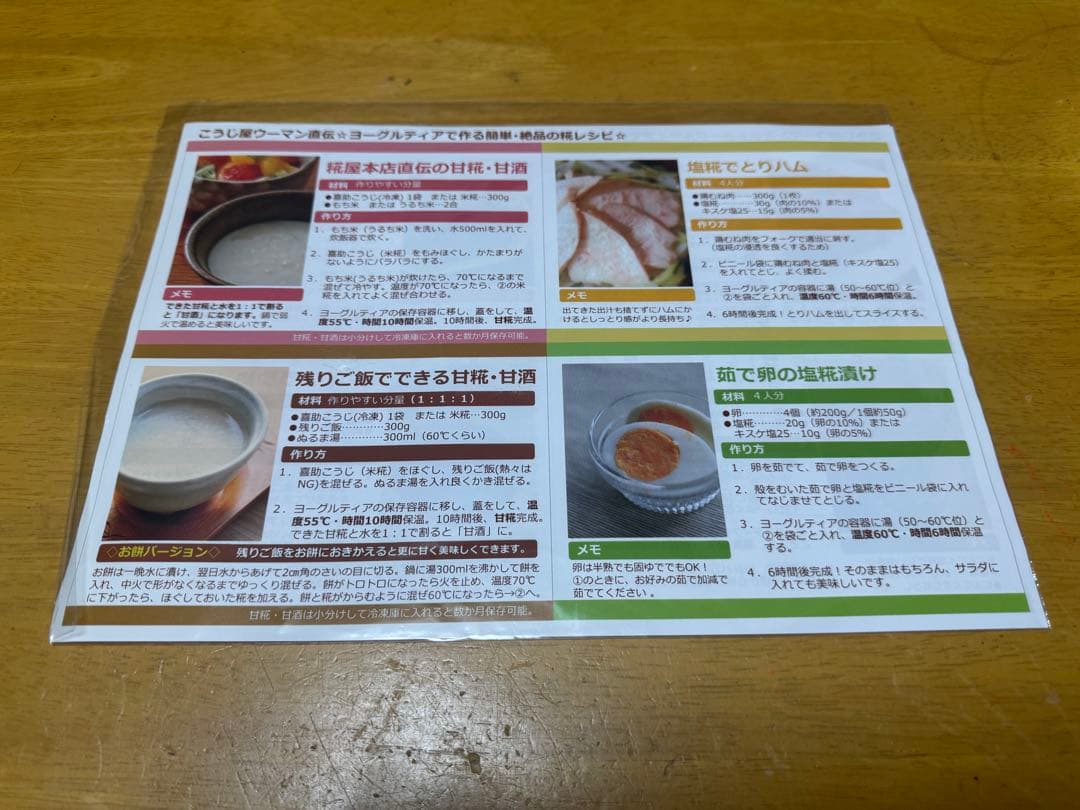 タニカ ヨーグルトメーカー ヨーグルティア