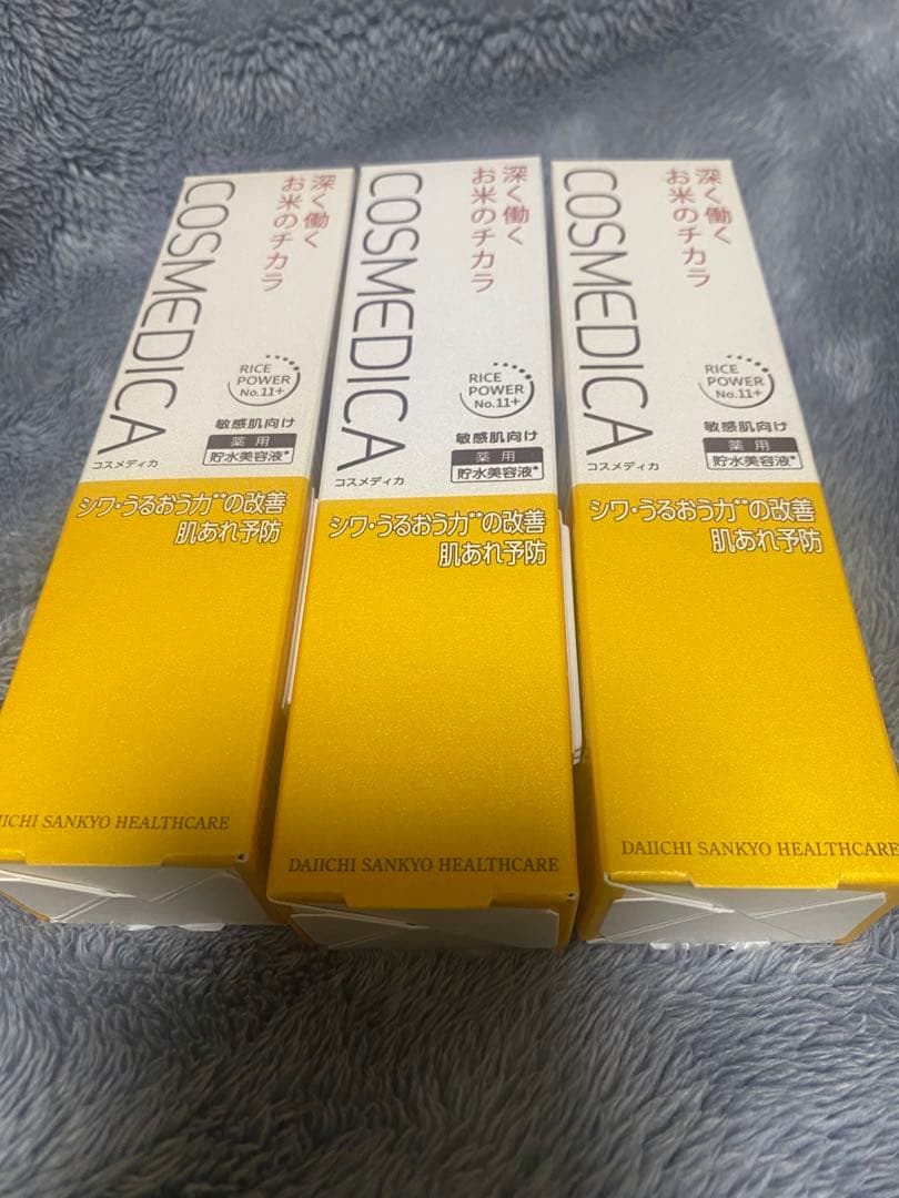 コスメディカリペアセラム大サイズ3本セット