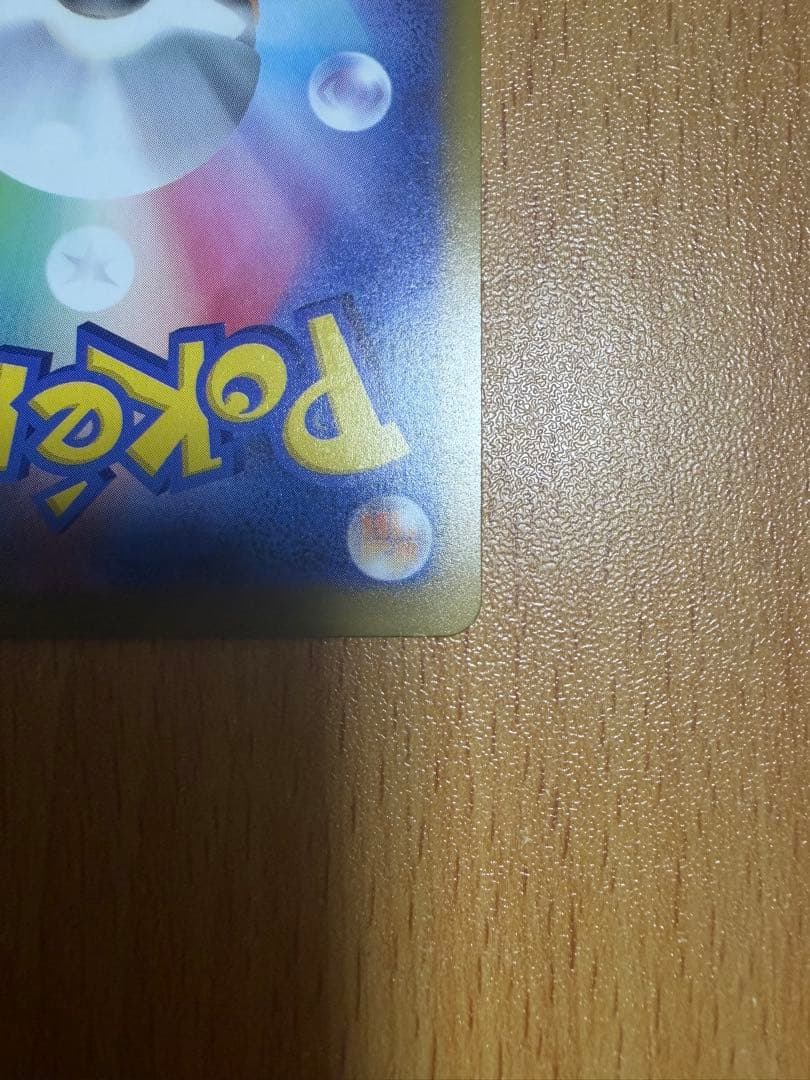 ピカチュウEX 234/193 SAR メガドリームex