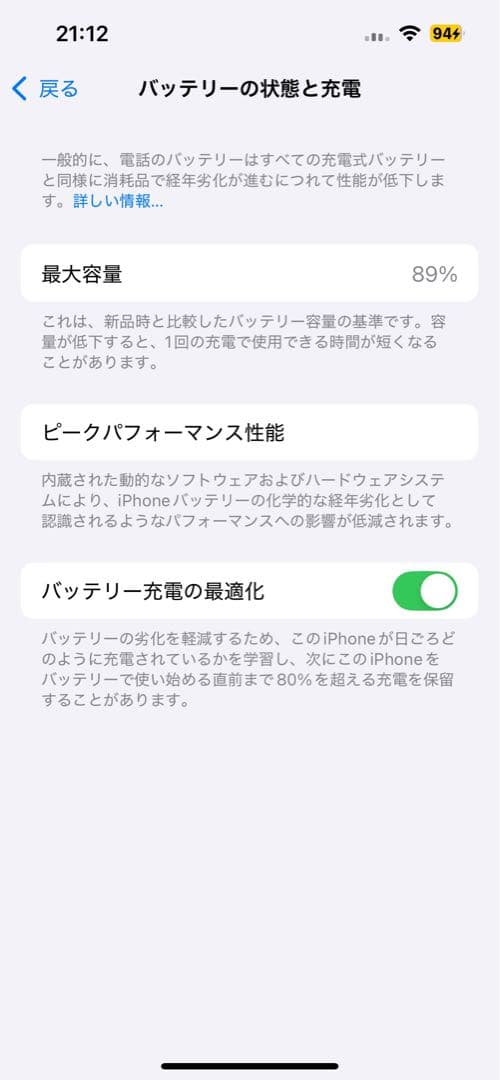 【極美品】Apple iPhone 13 Pro シエラブルー256GB 89%