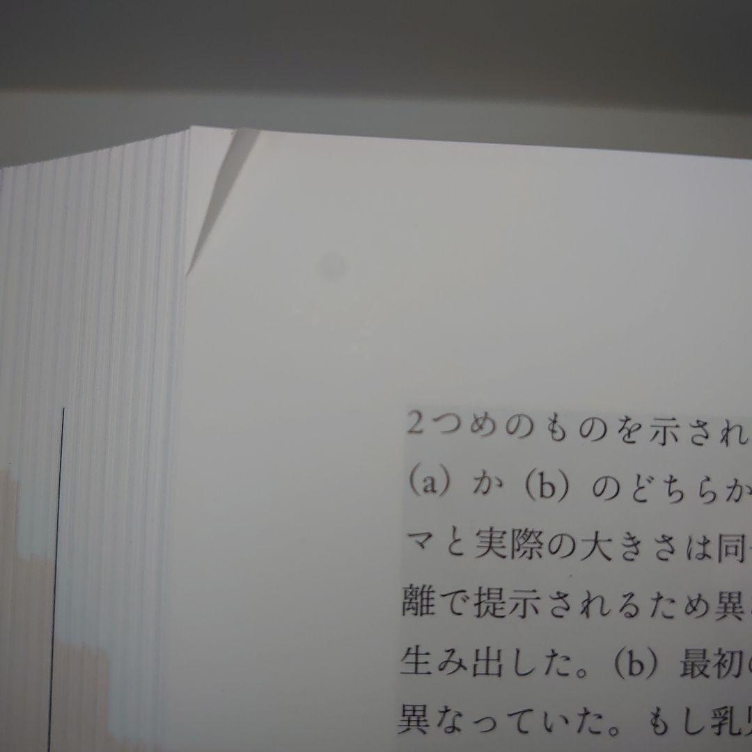 ヒルガードの心理学　第16版