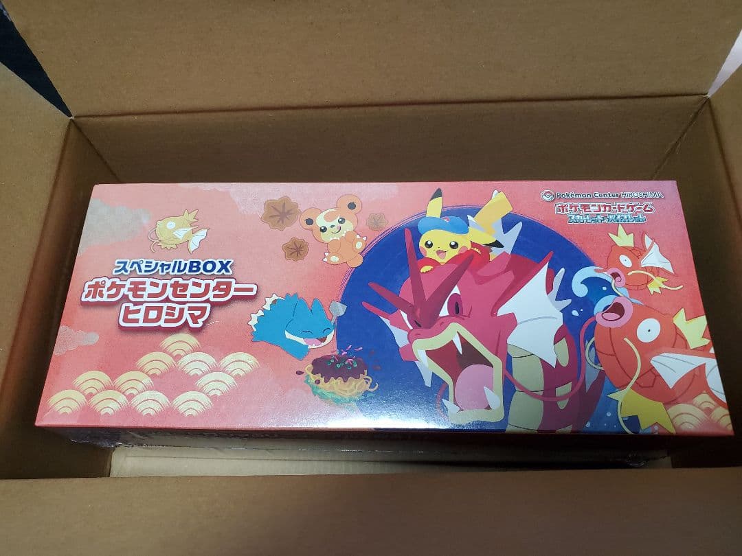 ポケモンカード ヒロシマ スペシャルBOX
