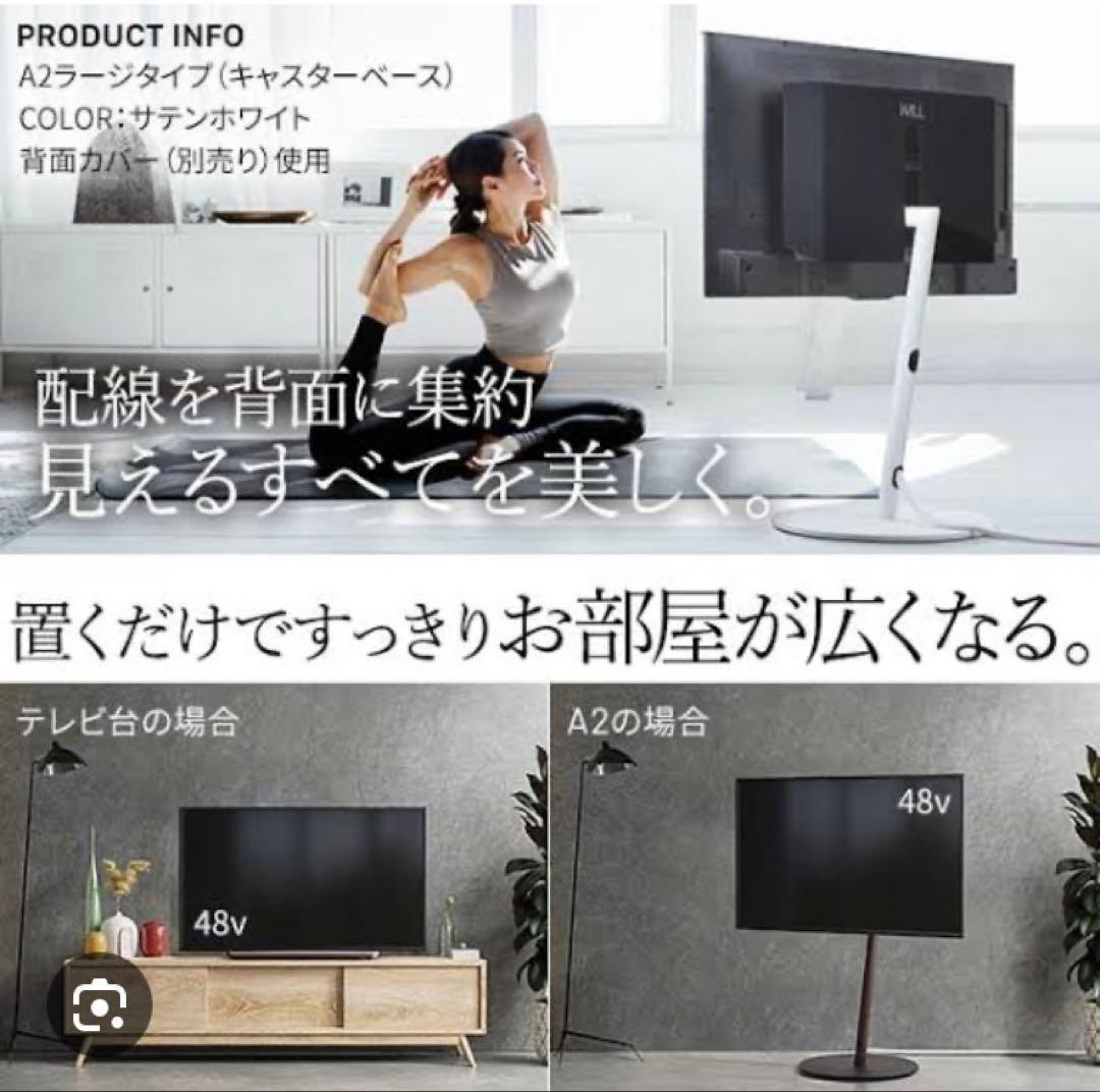 【別売り6点セット】WALL テレビスタンド　A2 ロータイプ