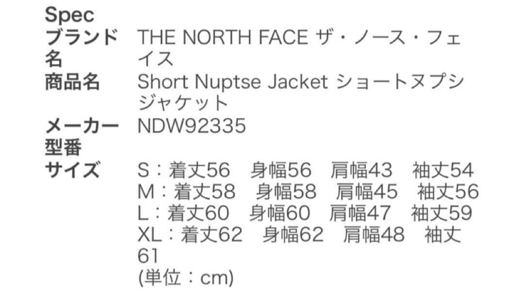 お値下げ！美品THE NORTH FACE ショートヌプシジャケット