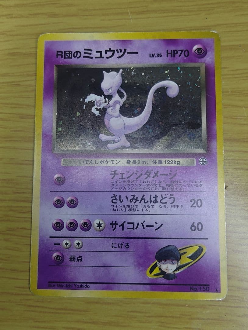 ポケモンカード 旧裏 まとめ