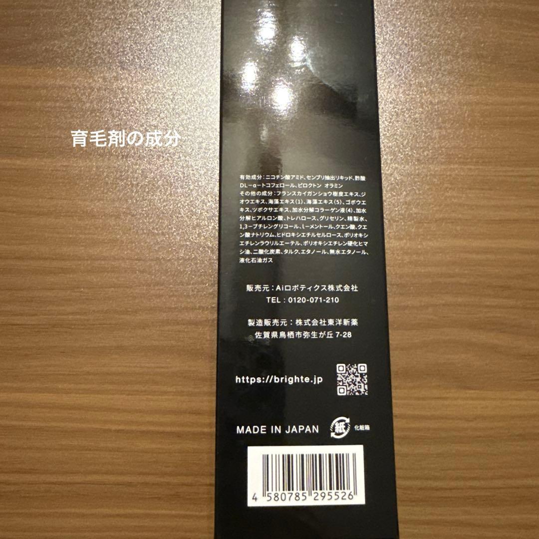 Brighte ELEKI BRUSH+ エレキブラシ