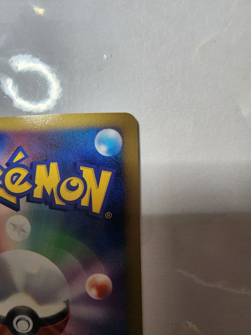 アスモスマイル リザードン Lv.76 ポケモンカード復刻版　破空の激突