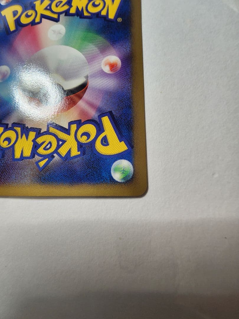 アスモスマイル リザードン Lv.76 ポケモンカード復刻版　破空の激突