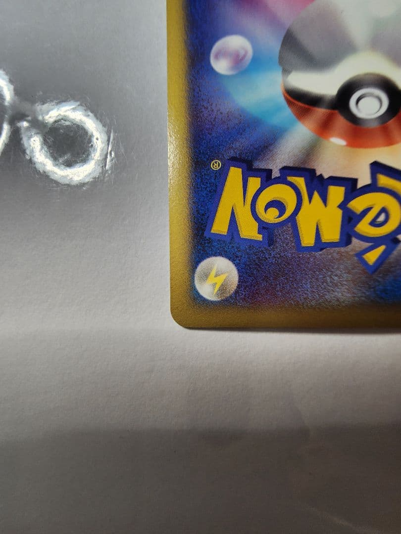 アスモスマイル リザードン Lv.76 ポケモンカード復刻版　破空の激突