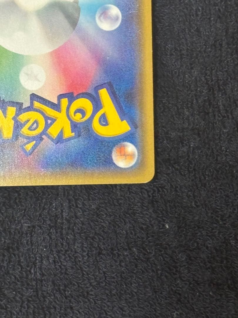 【希少】THE BEST OF XY ピカチュウ 029/171 ほっぺすりすり