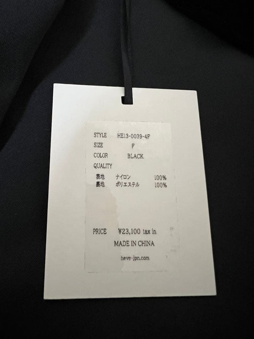 早い者勝ち Heve ヘイヴ パフスリーブ トップス 新品未使用 タグ付き