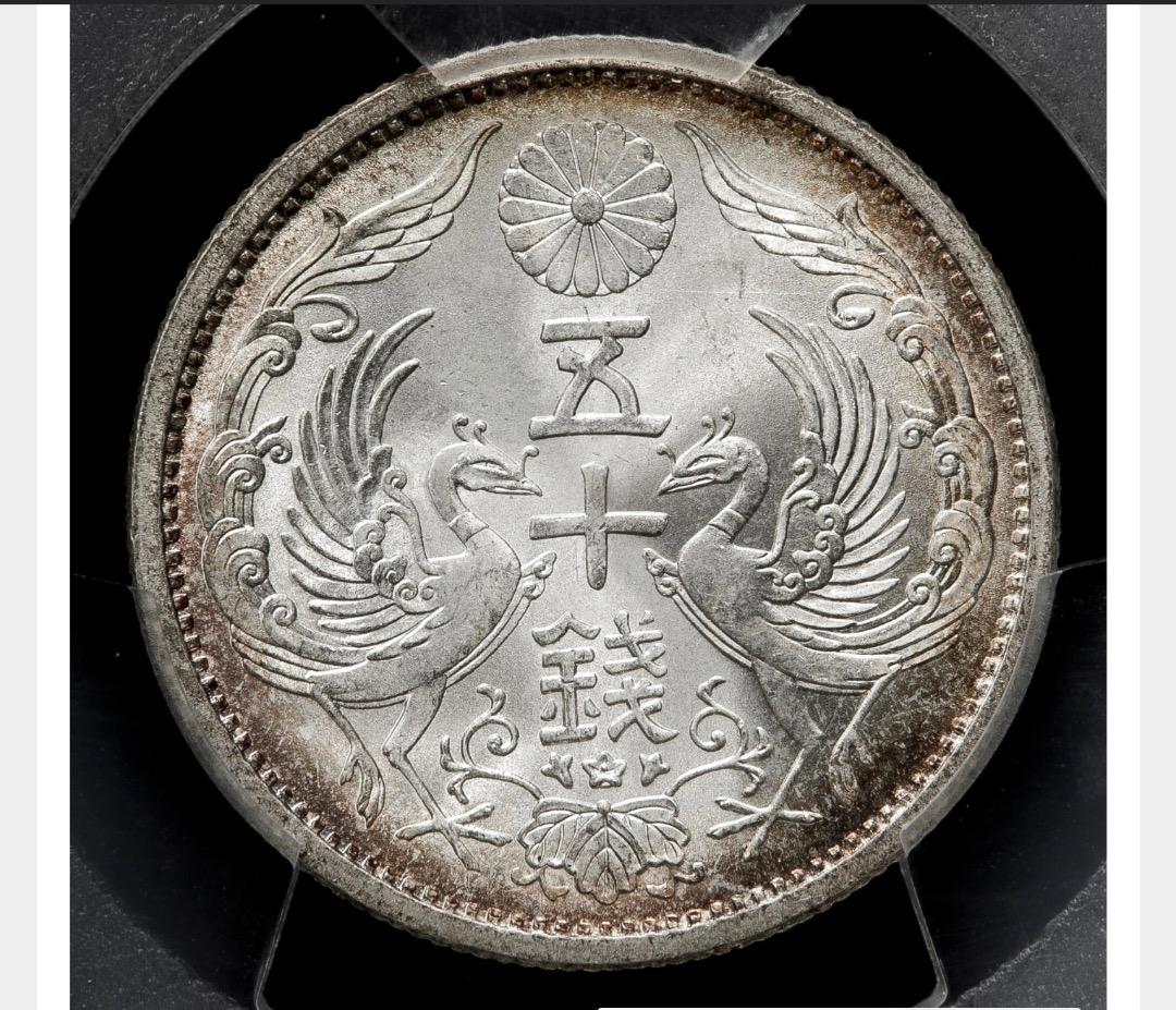ヒ*ロ様 【PCGS-MS66】 小型五十銭銀貨 昭和11年