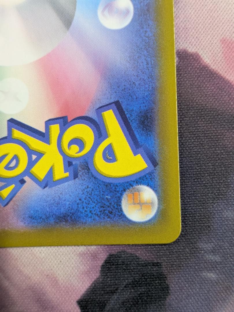 メガリザードンＸｅｘ　ＳＡＲ　ポケカ