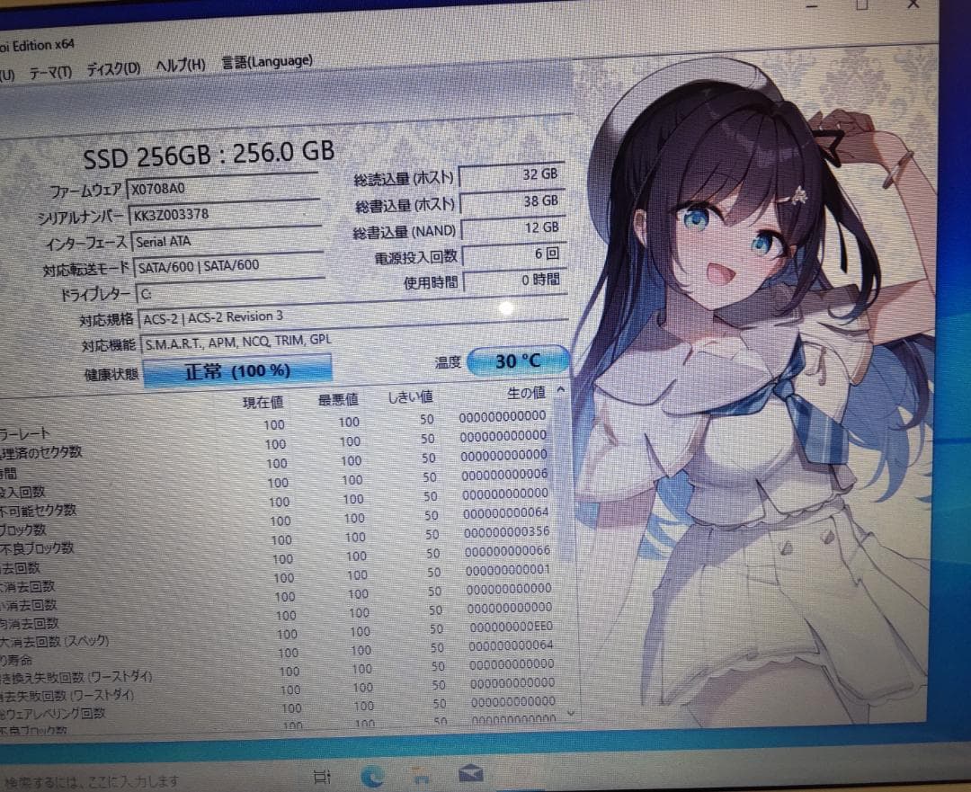 ノートパソコン/富士通/SSD搭載/Windows１１