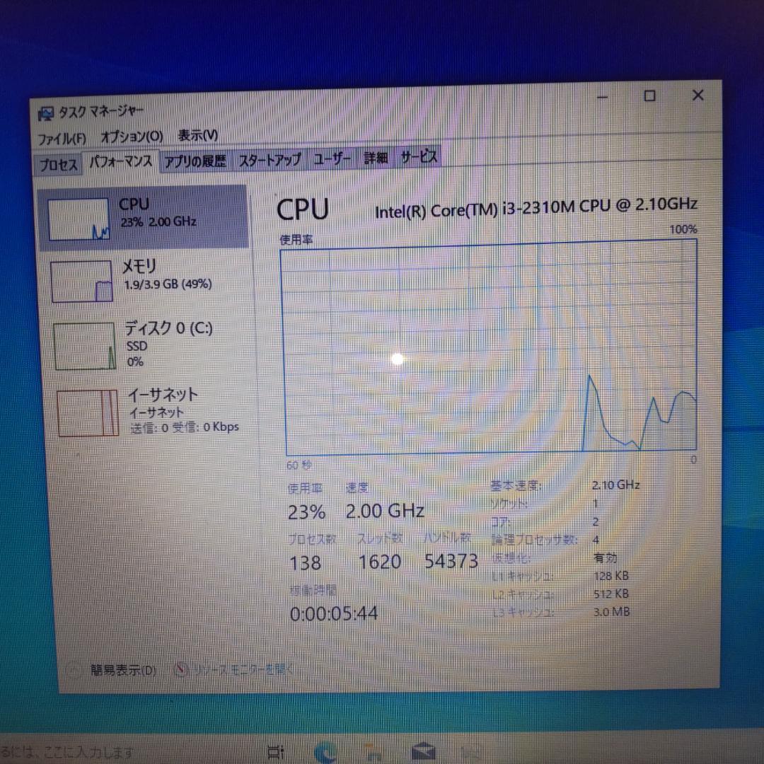 ノートパソコン/富士通/SSD搭載/Windows１１