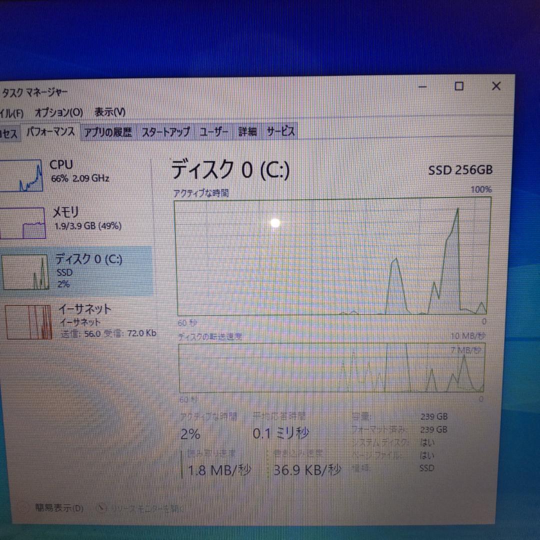 ノートパソコン/富士通/SSD搭載/Windows１１