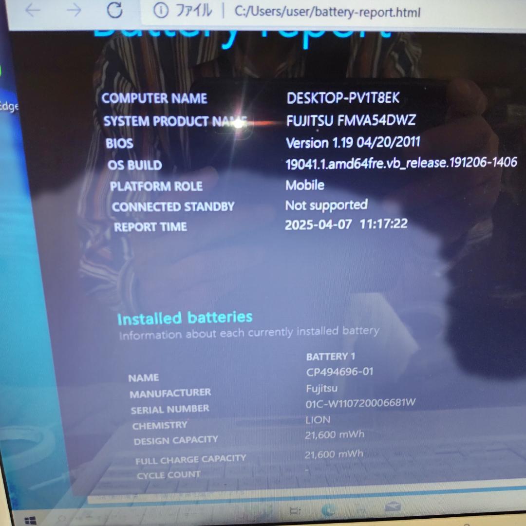 ノートパソコン/富士通/SSD搭載/Windows１１