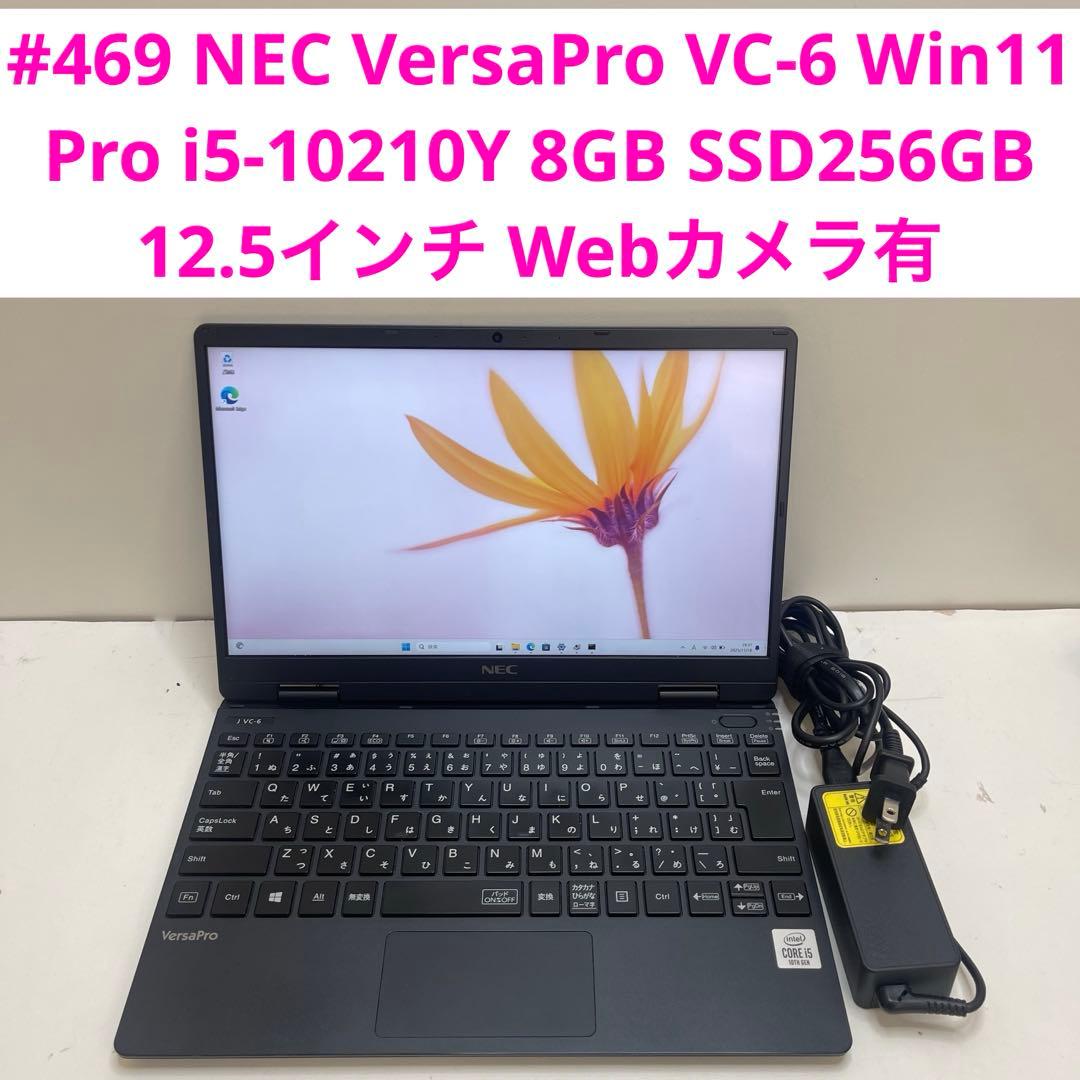 #469 NEC VersaPro VC-6 i5-10210Y Office付