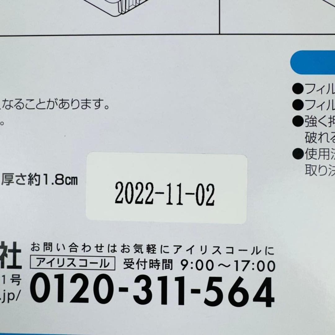 アイリスオーヤマ 集塵フィルター PMAC-100HF 5点セット 未使用品