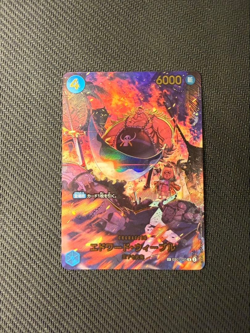 ワンピースカードEGGHEAD CRISIS EB-04 ゴットパックレアセット