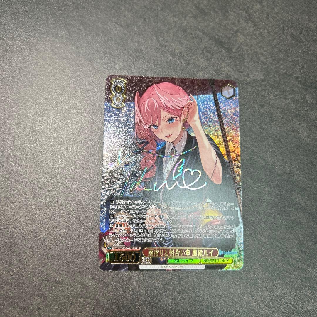 ヴァイスシュヴァルツ サイン入りカード